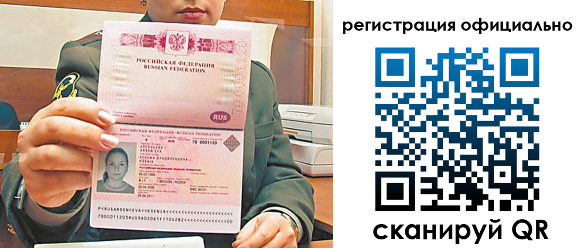 временная прописка в Аркадаке